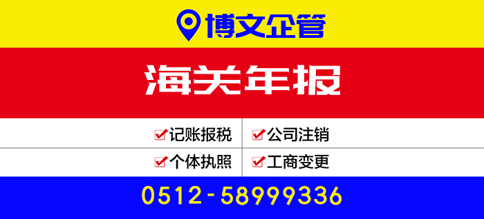 海關(guān)年報(bào)代辦_辦理流程及費(fèi)用