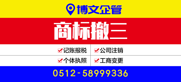 商標撤三代理_注冊流程及費用